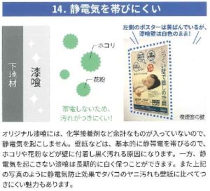 静電気帯びにくい