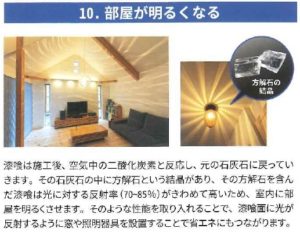 部屋が明るい