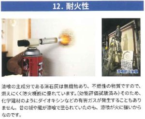 太陽光反射