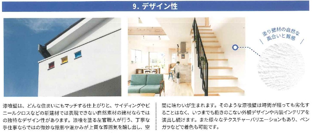 デザイン性能